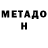 МЕТАДОН мёд Zaxarias Fournaris