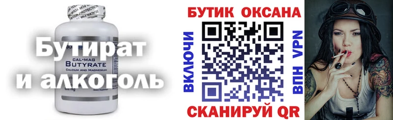 гидра рабочий сайт  Шацк  БУТИРАТ бутандиол 