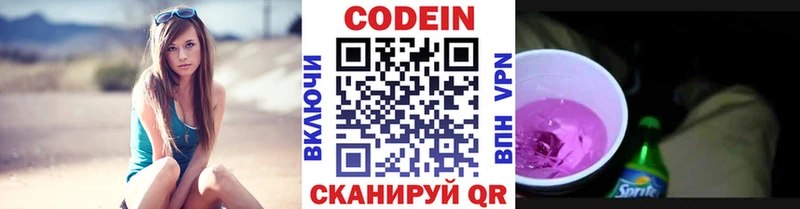 Codein Purple Drank Шацк