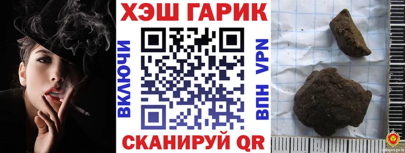 ГАШИШ VHQ  где найти   ссылка на мегу   Шацк 