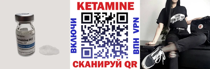 КЕТАМИН ketamine Шацк