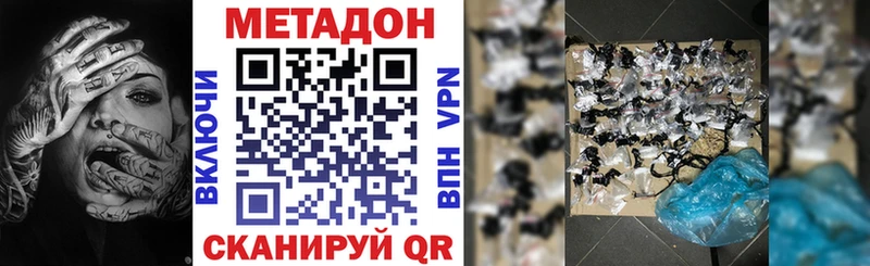 mega вход  Шацк  МЕТАДОН мёд 