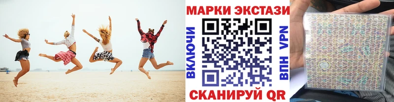 Марки N-bome 1500мкг  Шацк 